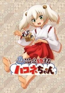 Onsen Yousei Hakone-chan (2015)