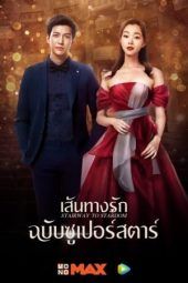 Nonton Film Stairway to Stardom (2017) Sub Indo