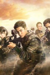 Anti-Terrorism Special Forces: The Wolves (2019)