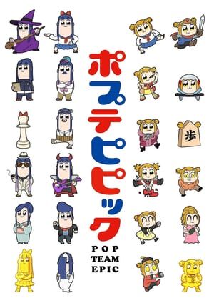 Pop Team Epic (2018)