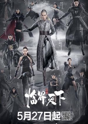 Nonton L.O.R.D. Critical World (2019) Sub Indo