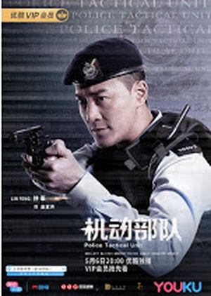 Police Tactical Unit (2019)