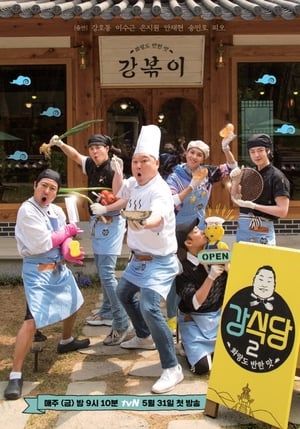 Kang’s Kitchen S02 (2019)