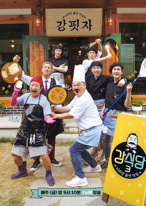 Kang’s Kitchen S03 (2019)