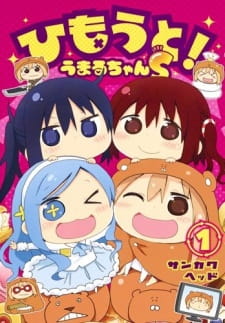 Himouto! Umaru-chan S (2015)