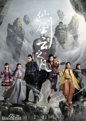 Nonton Film Chinese Paladin 5 (2016) Sub Indo