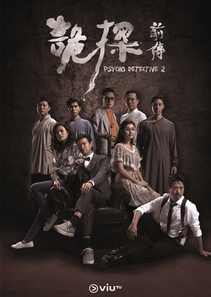 Detective Psycho S02 (2019)