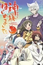 Kamisama Hajimemashita (2012)