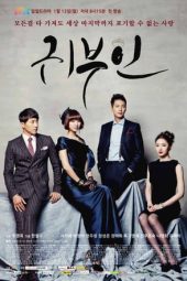 Nonton Film Noble Woman (2014) Sub Indo