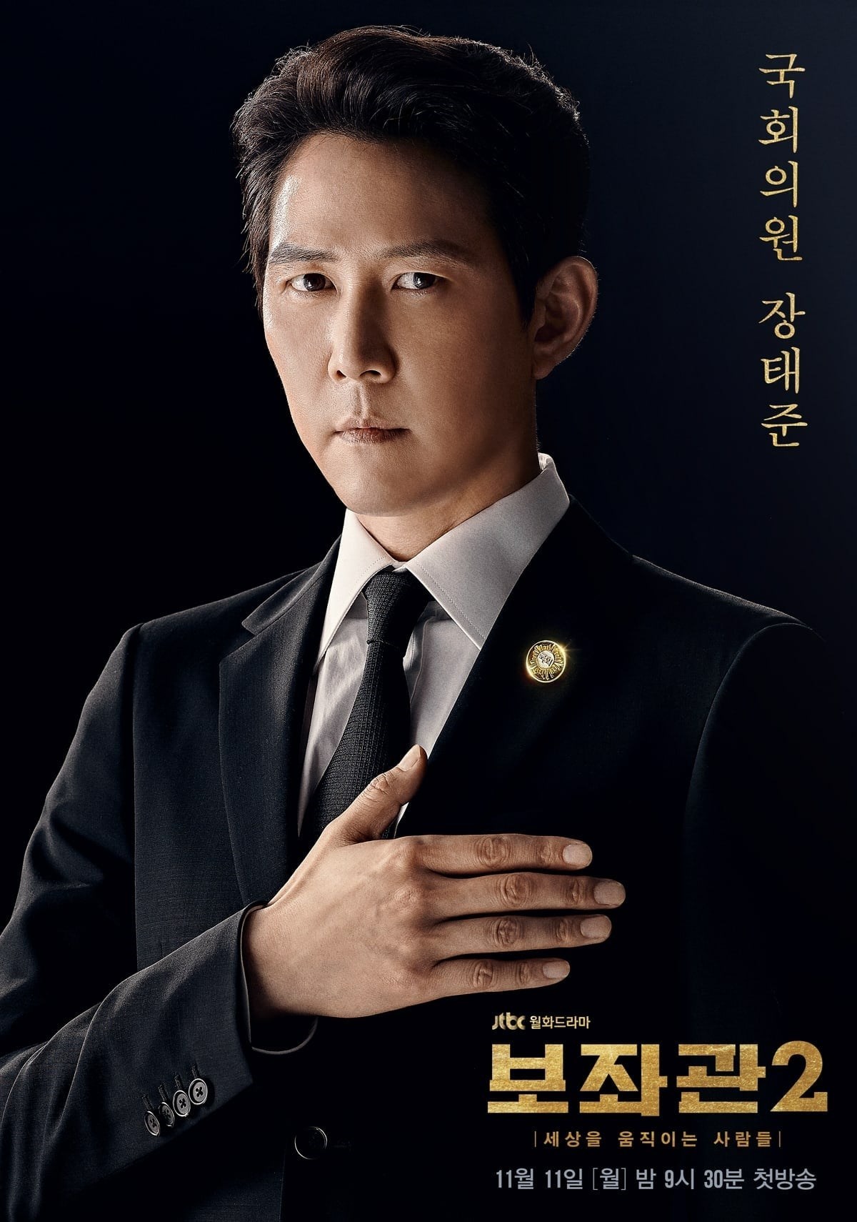 Nonton Chief of Staff S02 (2019) Sub Indo