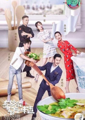 Chinese Restaurant S03 (2019)