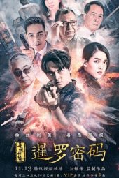 The Code of Siam (2019)