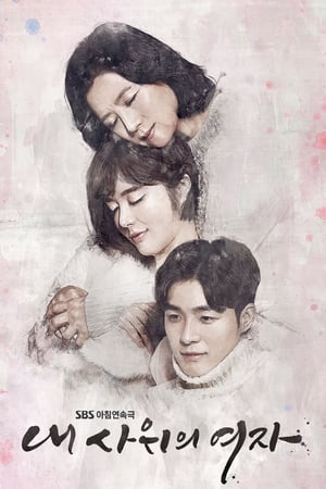 My Son-In-Law’s Woman (2016)