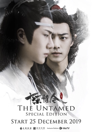 The Untamed Special Edition (2019)