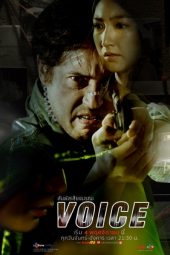 Voice (2019)