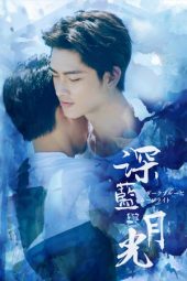 Nonton Film Dark Blue and Moonlight (2017) Sub Indo