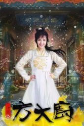 Nonton Film Chef Fang (2017) Sub Indo