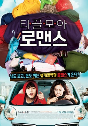 Nonton Penny Pinchers (2011) Sub Indo jf