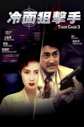 Nonton Film Tiger Cage 3 (1991) gt Sub Indo