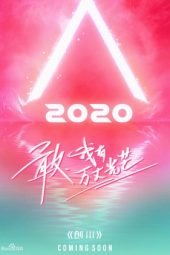 Chuang 2020 (2020)