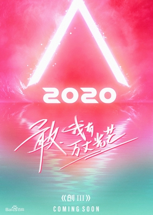 Chuang 2020 (2020)