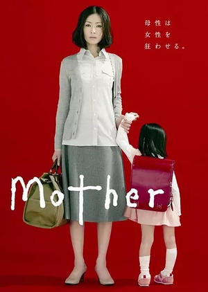 Mother (2010)