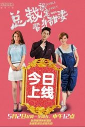 Nonton Film Double Sweet Wife (2017) Sub Indo