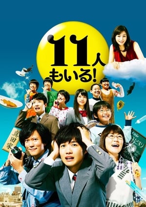 Odd Family 11 / 11nin mo iru! (2011)