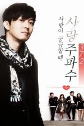 Nonton Film Love Frequency 37.2 (2014) Sub Indo