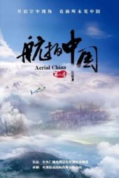 Aerial China (2017)