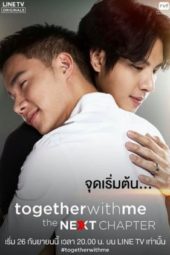 Together With Me S02: The Next Chapter (2018)