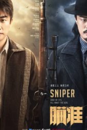 Sniper (2020)