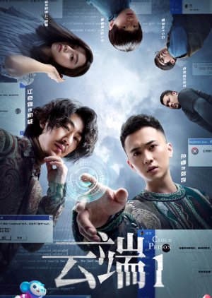 Nonton Cloud Prison S01 (2020)