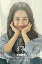 Song Ji Hyo’s Beauty View (2017)