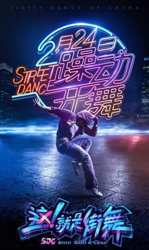 Nonton Street Dance of China (2018)