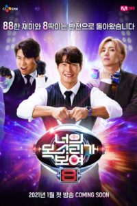 Nonton I Can See Your Voice S08 (2021) Sub Indo