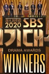 SBS Drama Awards (2020)