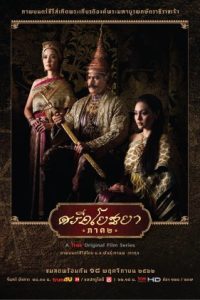 Nonton Sri Ayodhaya S02 (2019) Sub Indo