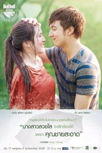 Nonton U-Prince The Series: The Gentle Vet (2016) Sub Indo