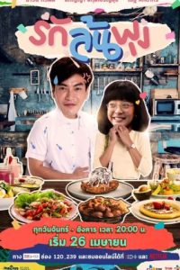 Nonton Let’s Eat (2021) Sub Indo