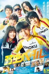 Nonton Yowamushi Pedal (2020) Sub Indo jf