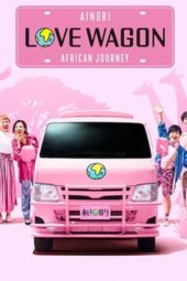 Ainori Love Wagon: African Journey (2019)