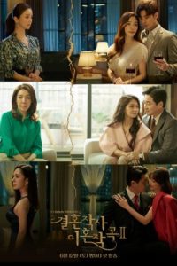 Nonton Love (ft. Marriage and Divorce) S02 (2021) Sub Indo