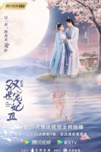 Nonton The Eternal Love S03 (2021) Sub Indo