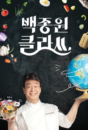 Nonton Baek Jong Won’s Class (2021) Sub Indo