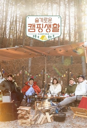 Nonton Film Hospital Playlist Goes Camping (2021) Sub Indo