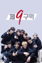 Stray Kids The 9th S01 (2018)