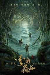 Candle in the Tomb: The Worm Valley (2021)