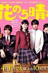 Boys Over Flowers S02 / Hana Nochi Hare (2018)