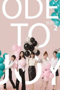 Nonton Ode to Joy S02 (2017) Sub Indo